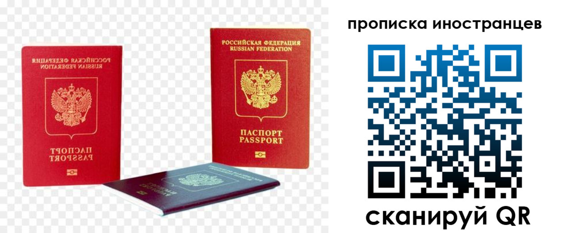 временная регистрация в квартире в Лермонтове