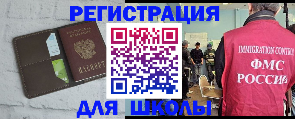 временная регистрация законно в Лермонтове