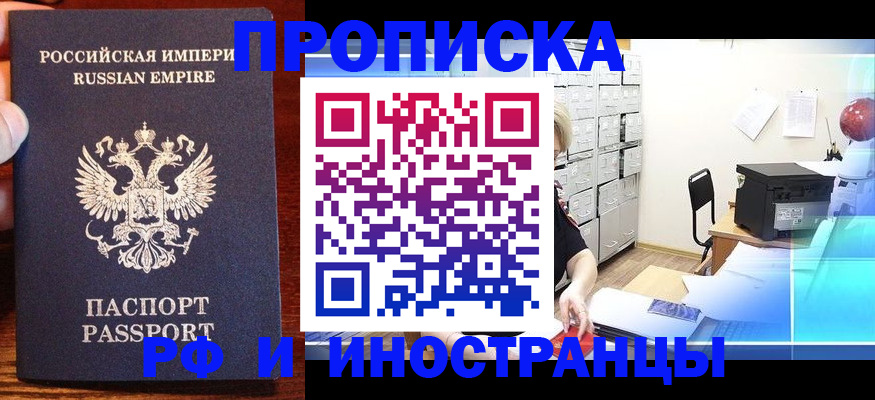 где прописаться в Лермонтове