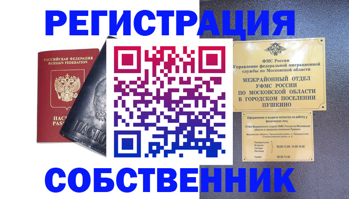прописка ребенка в Лермонтове
