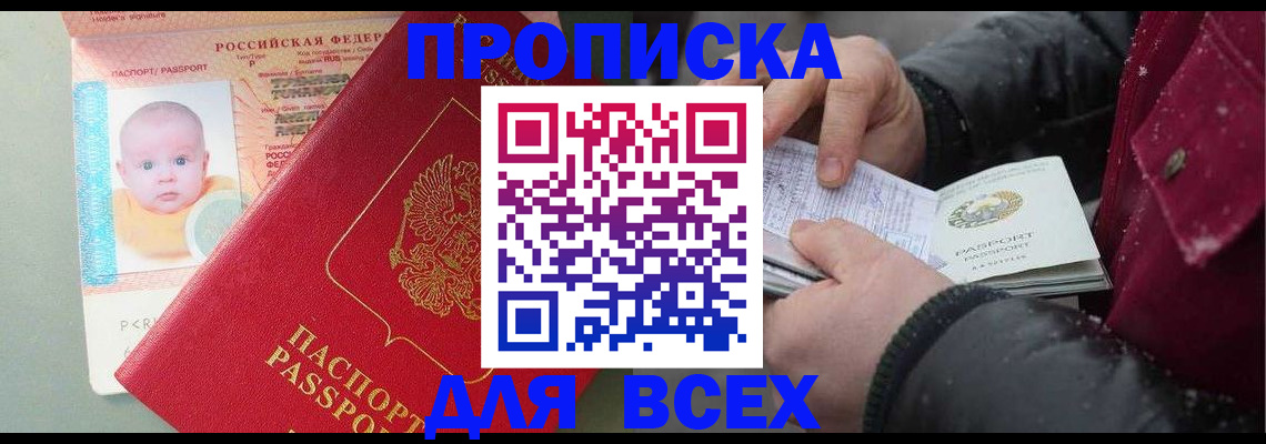 найти адрес прописки в Лермонтове